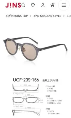 JINSサングラス 【Acetate Slim】 【品番】UCF-23S-156