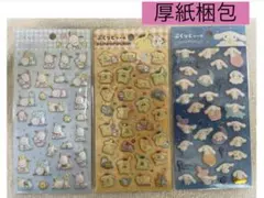 即日発送　ぷくっとシール