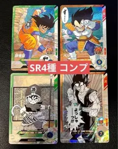 ❺ドラゴンボールスーパーダイバーズ アドバンスパック SR 4種 コンプセット