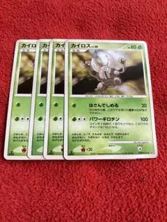 ポケカ　カイロス4枚セット　534のサムネイル
