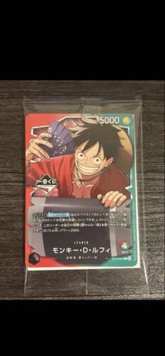 ワンピース 一番くじトレーディングカード モンキー・D・ルフィ
