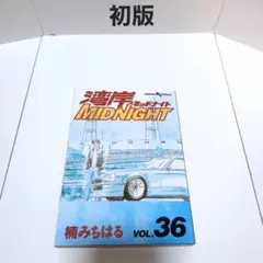 2026年最新】湾岸ミッドナイト c1ランナーの人気アイテム - メルカリ