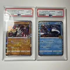 PSA10 グラードン カイオーガ 25th 2枚セット - メルカリ