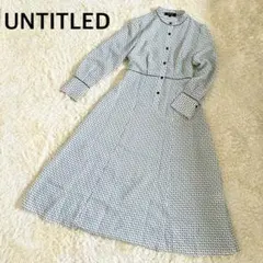 ★美品★アンタイトル ワンピース ロング サイズ1 長袖 幾何学柄 フレア