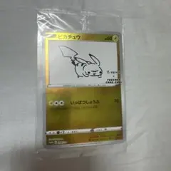 2026年最新】長場雄 ピカチュウの人気アイテム - メルカリ
