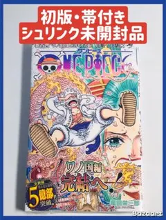 【シュリンク未開封】ワンピース　104巻　初版　帯付き　チラシ