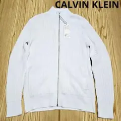 【未使用】CALVIN KLEIN　カルバンクライン　ジップ　ニットジャケット
