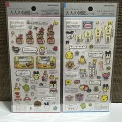 【正規品】大人の図鑑シールたまごっちプチプチおみせっち編　①②セット