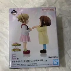 ヒロアカ 一番くじ E賞 お茶子＆トガ(幼少期)