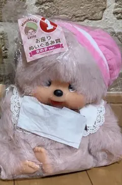 モンチッチエンタメくじ　お座りぬいぐるみ賞