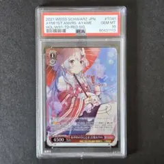 SP あやめのひととせ 百鬼あやめ(サイン入り) PSA10 ホロライブ 2期生 あやめのひととせ 百鬼あやめ サイン カードの