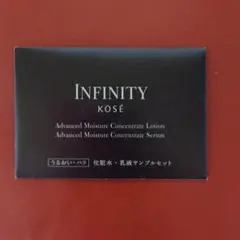 INFINITY コーセー トライアルセット