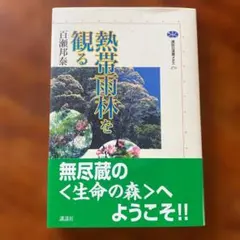 二ヶ領用水400年 〜よみがえる水と緑〜 - メルカリ