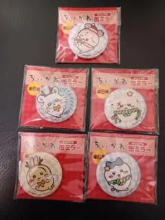 値引きしました! ちいかわ 缶バッジセット 5種