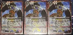 戦国龍ソウルドラゴンX／戦国龍皇バーニング・ソウルドラゴンX 3枚