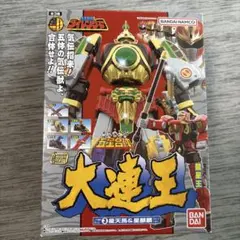 SMP 五星戦隊ダイレンジャー 大連王 ③星天馬＆星麒麟