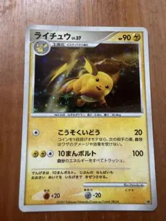 ライチュウ LV.37 ホロ渦有り