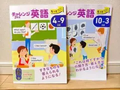 2026年最新】チャレンジ 3年の人気アイテム - メルカリ