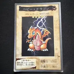 遊戯王OCG バンダイ版 ベビー・ドラゴン No.28