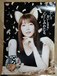 2026年最新】吉岡里帆 ポスター どん兵衛の人気アイテム - メルカリ