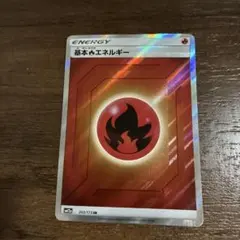 基本水エネルギー SR SM12a D