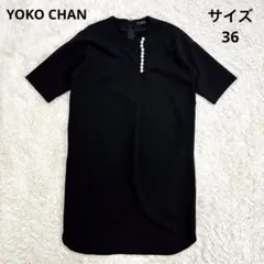 2026年最新】yoko chan パールワンピの人気アイテム - メルカリ