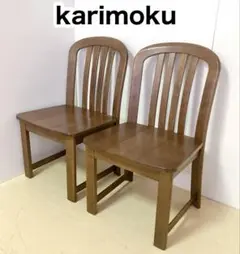 ★ 昭和 レトロ 家具 カリモク ダイニングチェア karimoku 椅子 イス ☆ 昭和 レトロ 家具 カリモク ダイニングチェア karimoku 椅子 イス