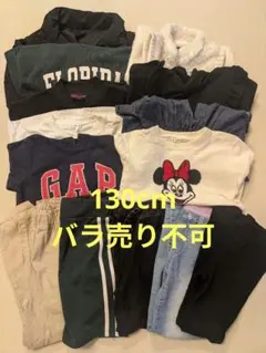 女の子服14点まとめ売りアウター付き☆130cm