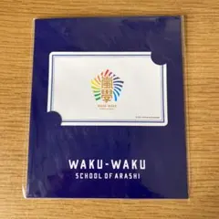 嵐 ICカードシール