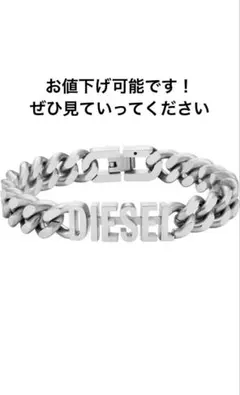 DIESEL ブレスレット チェーン シルバー