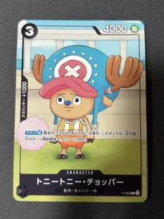 ワンピースカードゲーム トニートニー・チョッパー P-065 - メルカリ