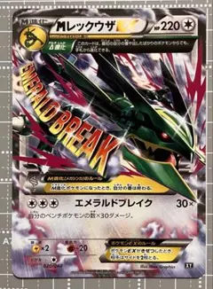 MレックウザEX 097/131 CP4 - メルカリ