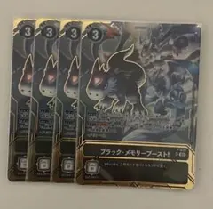 2025年最新】デジモンカードゲーム プレミアムカードコレクション