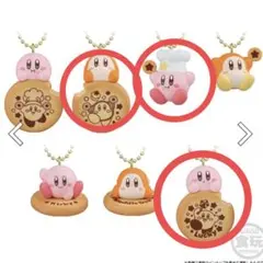 カービィ　マスコット　キーホルダー　3つセット