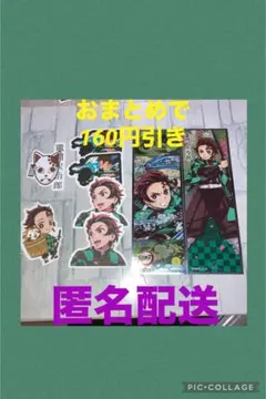 竈門炭治郎　ステッカー　８枚セット　鬼滅の刃