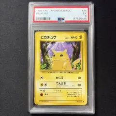 ピカチュウ ● 第1弾拡張パック