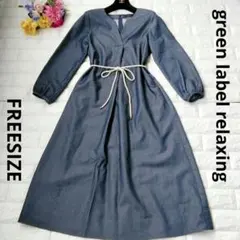 美品♪ グリーンレーベルリラクシング コードベルト キーネック ロングワンピース