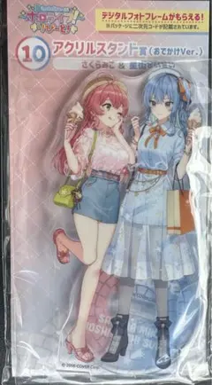 アクリルスタンド賞（おでかけver.） さくらみこ＆ 星街すいせい