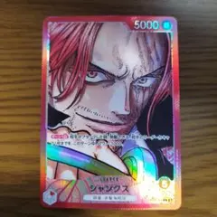 シャンクス L リーダーパラレル OP09-001