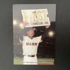 プロ野球チップス 2024 読売ジャイアンツ 巨人 阿部慎之助 チェックリスト
