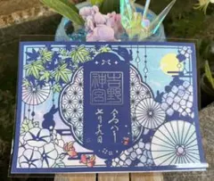 御朱印帳 あの日見た花の名前を僕たちはまだ知らない。 - メルカリ
