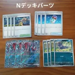 Nのゾロアークex 進化ライン　デッキパーツまとめ売り　バトルパートナーズ