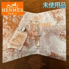 エルメス オードパルファム 《テール ドゥ エルメス オー ジヴレー》 2ml