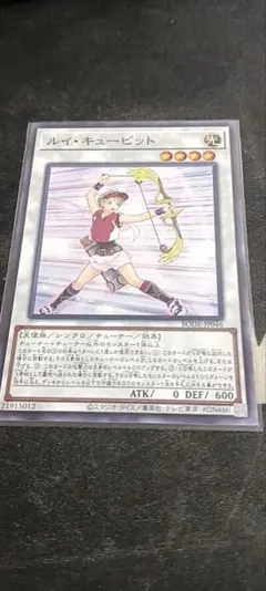 ルイ・キューピット
