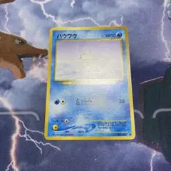 バウワウ ポケモンカード HP50 パウワウ | ポケモンカードゲーム公式ホームページ