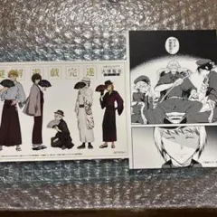 文豪ストレイドッグス 文スト 大博覧会ポストカード　2枚セット