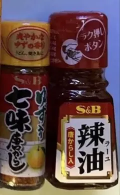 Ｓ＆Ｂ　ゆず入り 七味唐からし　2026.7.4 辣油2026.3.31
