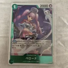 ワンピースカード ペローナ 応募者全員サービス プロモ vジャンプ