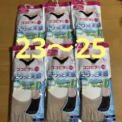 レディースココピタ さらっと実感5本指ソックス 23-25cmのサムネイル