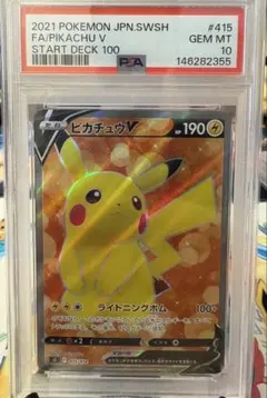 2026年最新】ピカチュウV SI 415/414 PSA10の人気アイテム - メルカリ
